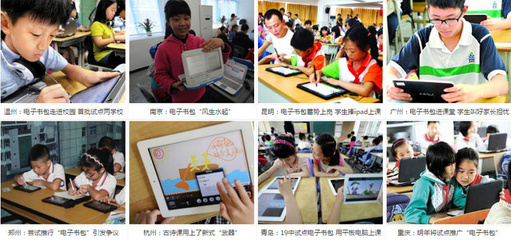 电子书包 弊端