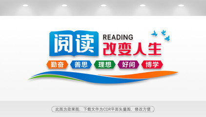 电子阅览室 标语