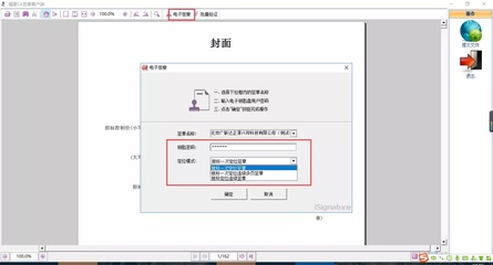 电子签章 驱动