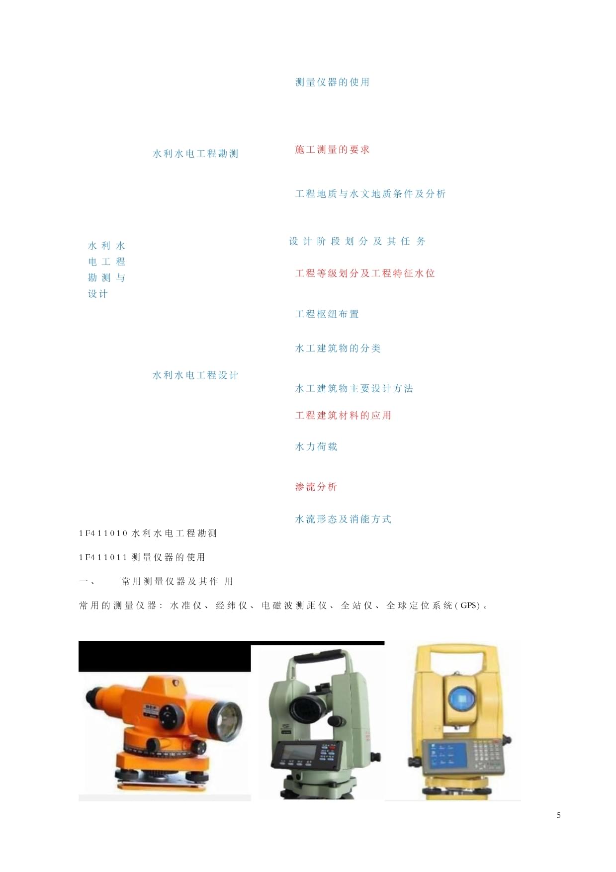 水文预报 电子书