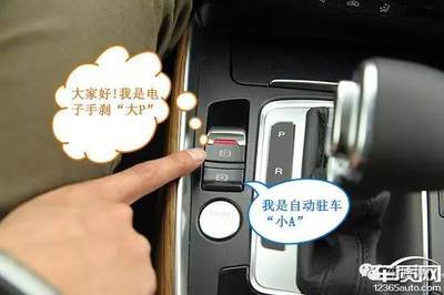 电子手刹点亮状态