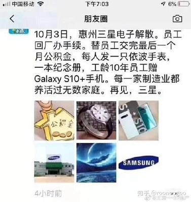 惠州三星电子工资待遇