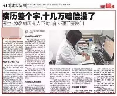电子病历销毁