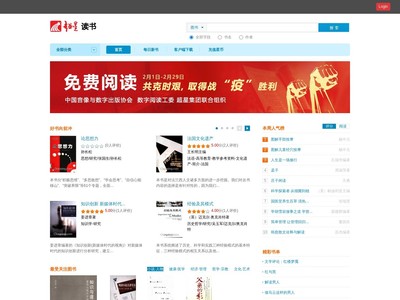 超星电子书 目录