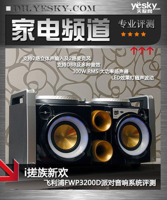 胆功放听电子乐
