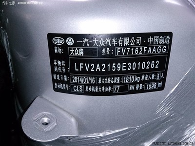 汽车电子铭牌