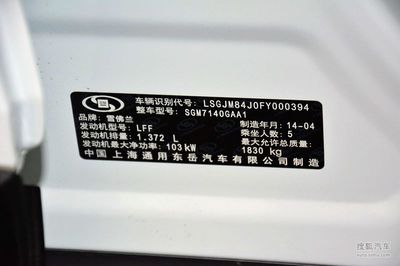 汽车电子铭牌