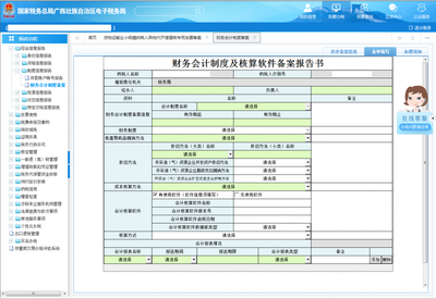 电子表单软件
