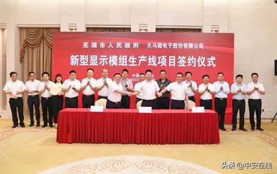 宁波微电子签约