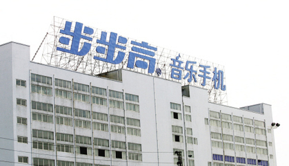长安步步高电子厂招聘