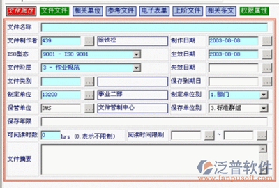 电子表单软件