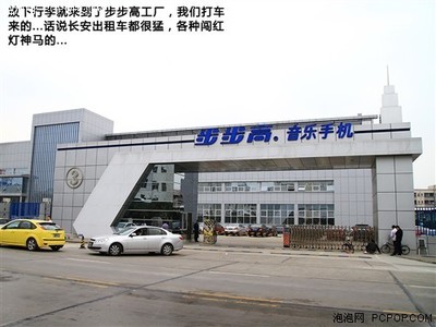 长安步步高电子厂招聘