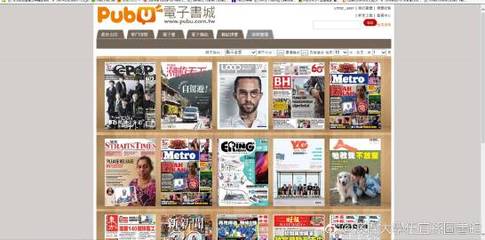 台湾pubu电子书城
