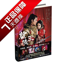 兰陵王 玉珊 电子书