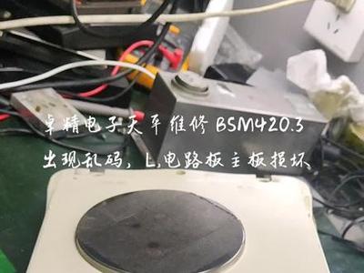 电子天平显示乱码