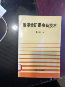电子提金技术宝典