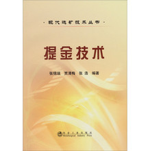 电子提金技术宝典