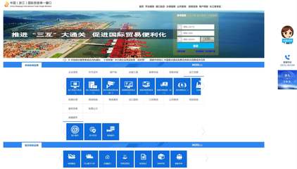 浙江电子口岸预约