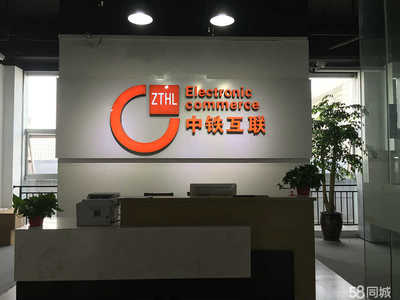 中铁互联电子商务有限公司