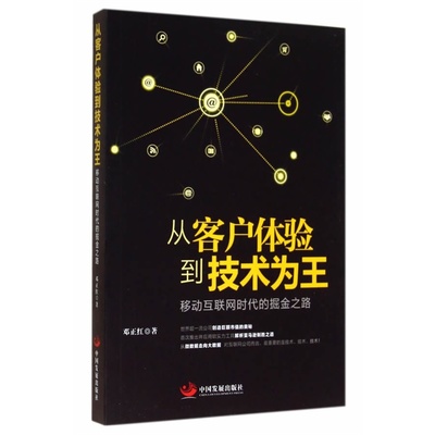 电子提金技术宝典