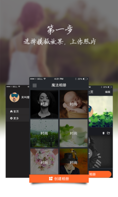 手机电子相册app软件