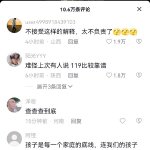 扬州万泰电子招聘