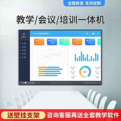 交互电子白板软件