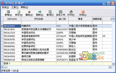 电子图书馆破解版