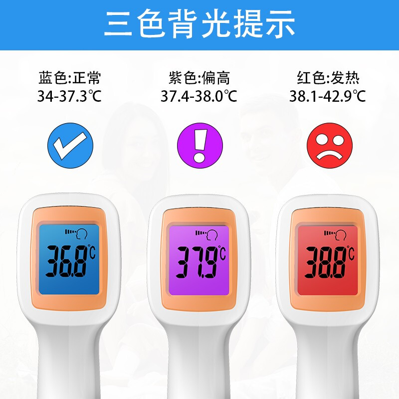 电子体温表不准怎么调