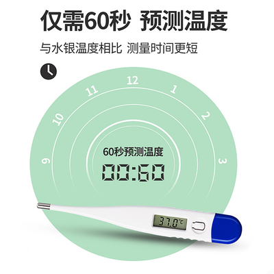 电子体温表不准怎么调
