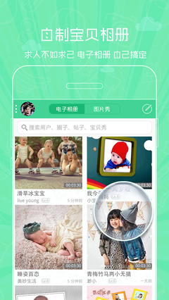 手机电子相册app软件
