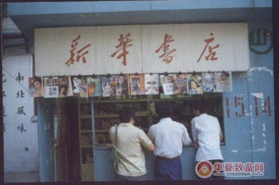 武汉新华书店总店地址