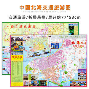 广西省北海市地图
