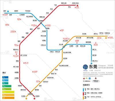 广州到东莞的地铁