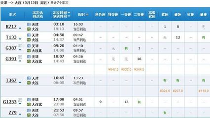 大连至潍坊机票