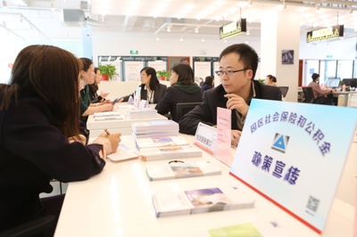 苏州工业园区公积金中心