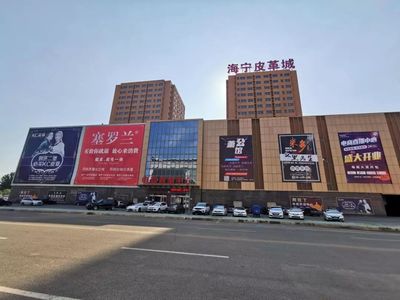海宁皮革城几点关门