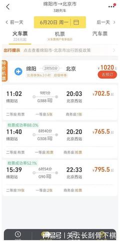 西安到郑州机票查询
