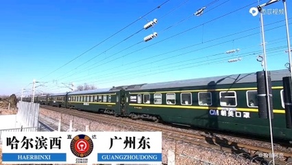 河南到哈尔滨火车