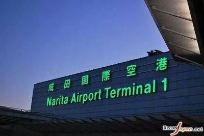羽田机场怎么去市区