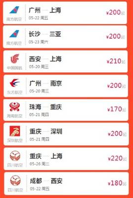 广州到上海机票查询