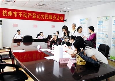 杭州市不动产登记中心
