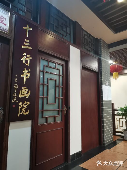 广州十三行国医馆