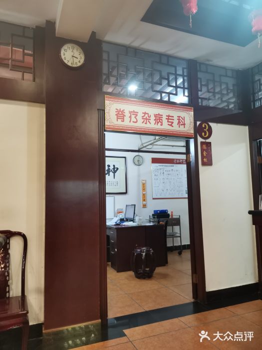 广州十三行国医馆
