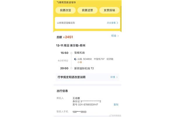 飞机可以改签时间吗