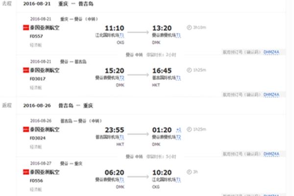 飞机可以改签时间吗
