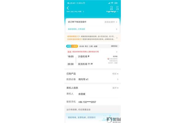 飞机可以改签时间吗