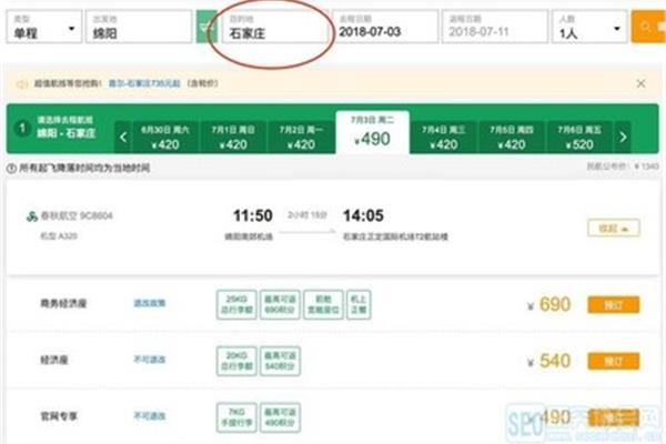 飞机可以改签时间吗