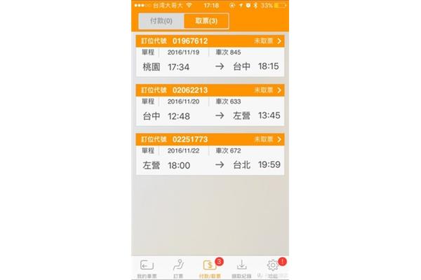 飞机可以改签时间吗