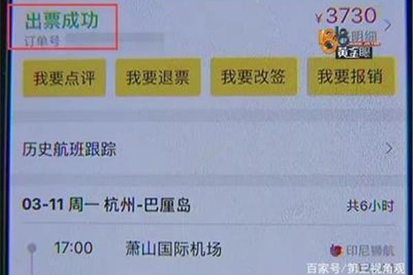 飞机可以改签时间吗